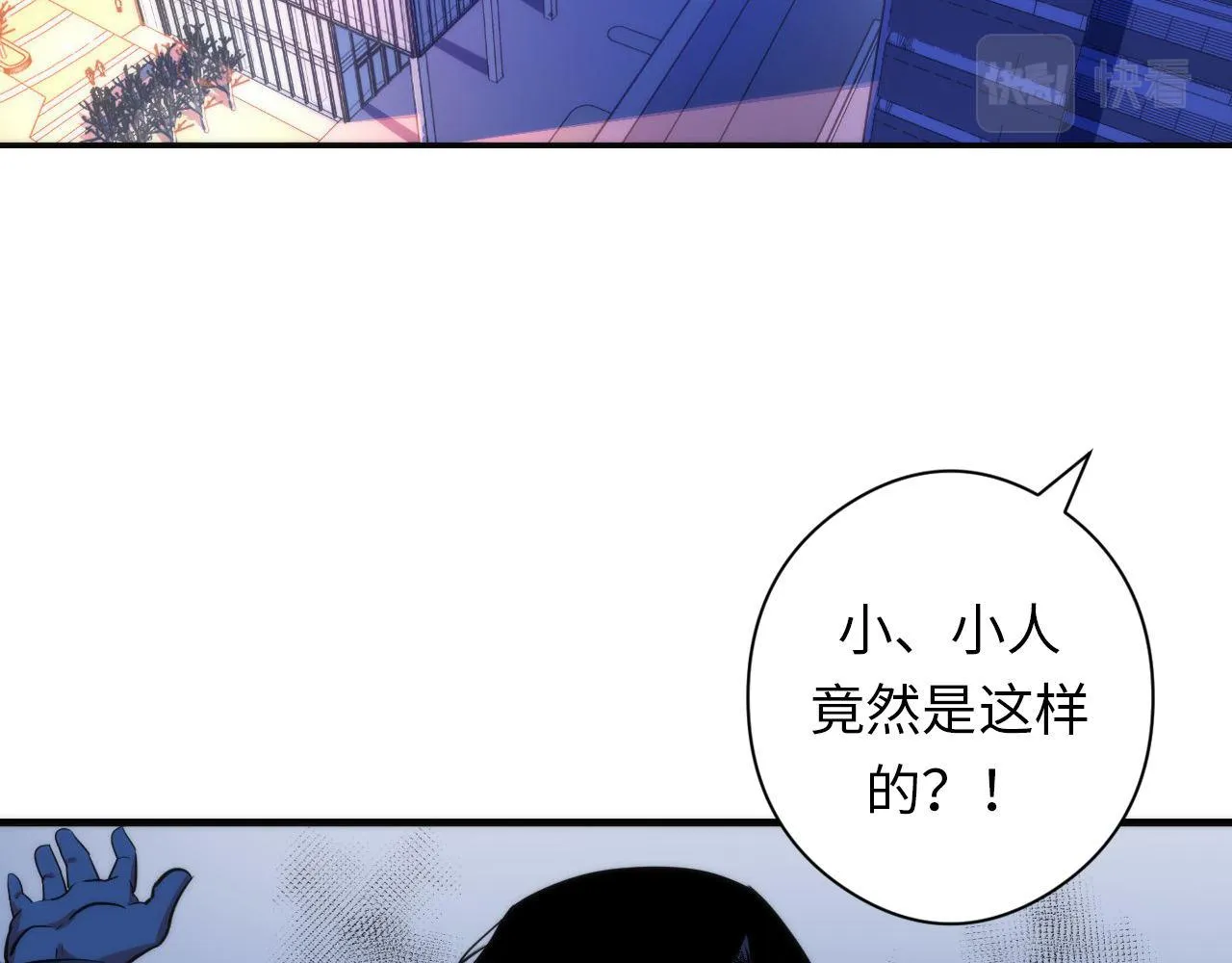 第68话 本源印记？永动机？ 第6页