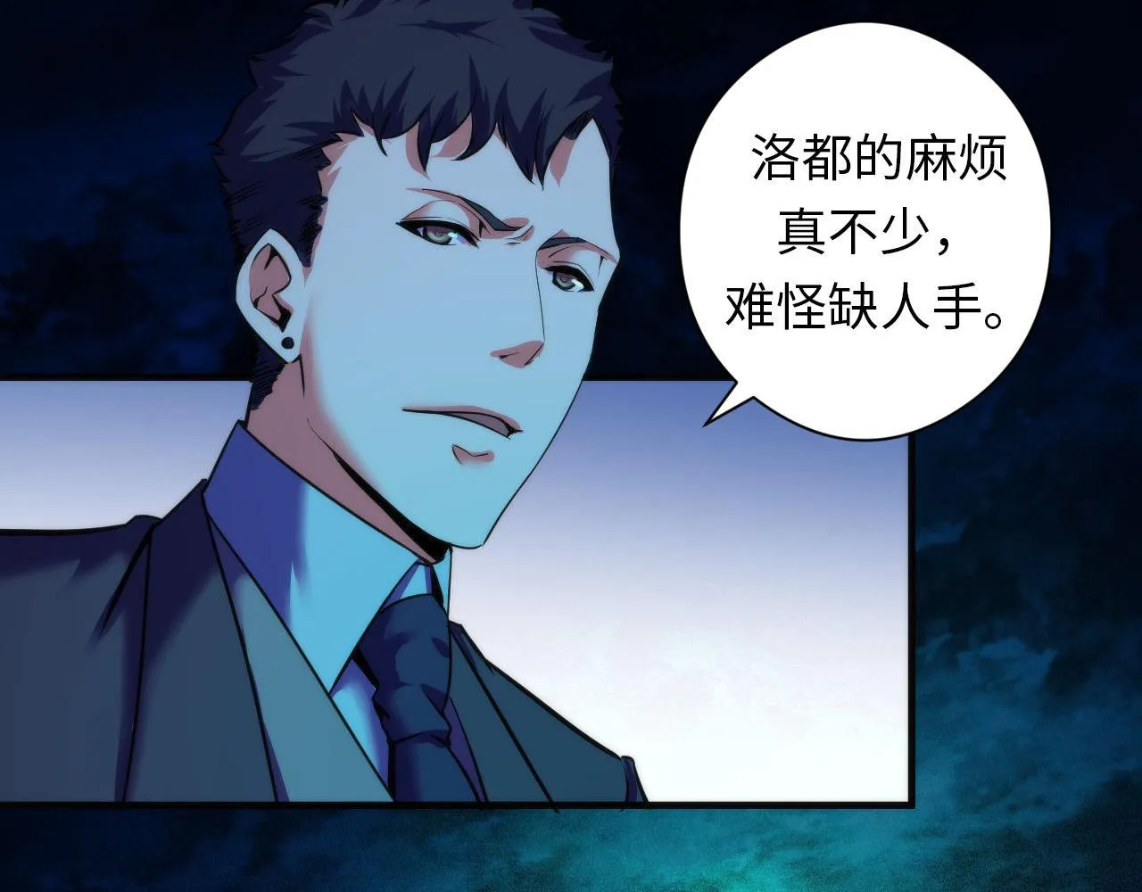 第68话 本源印记？永动机？ 第11页
