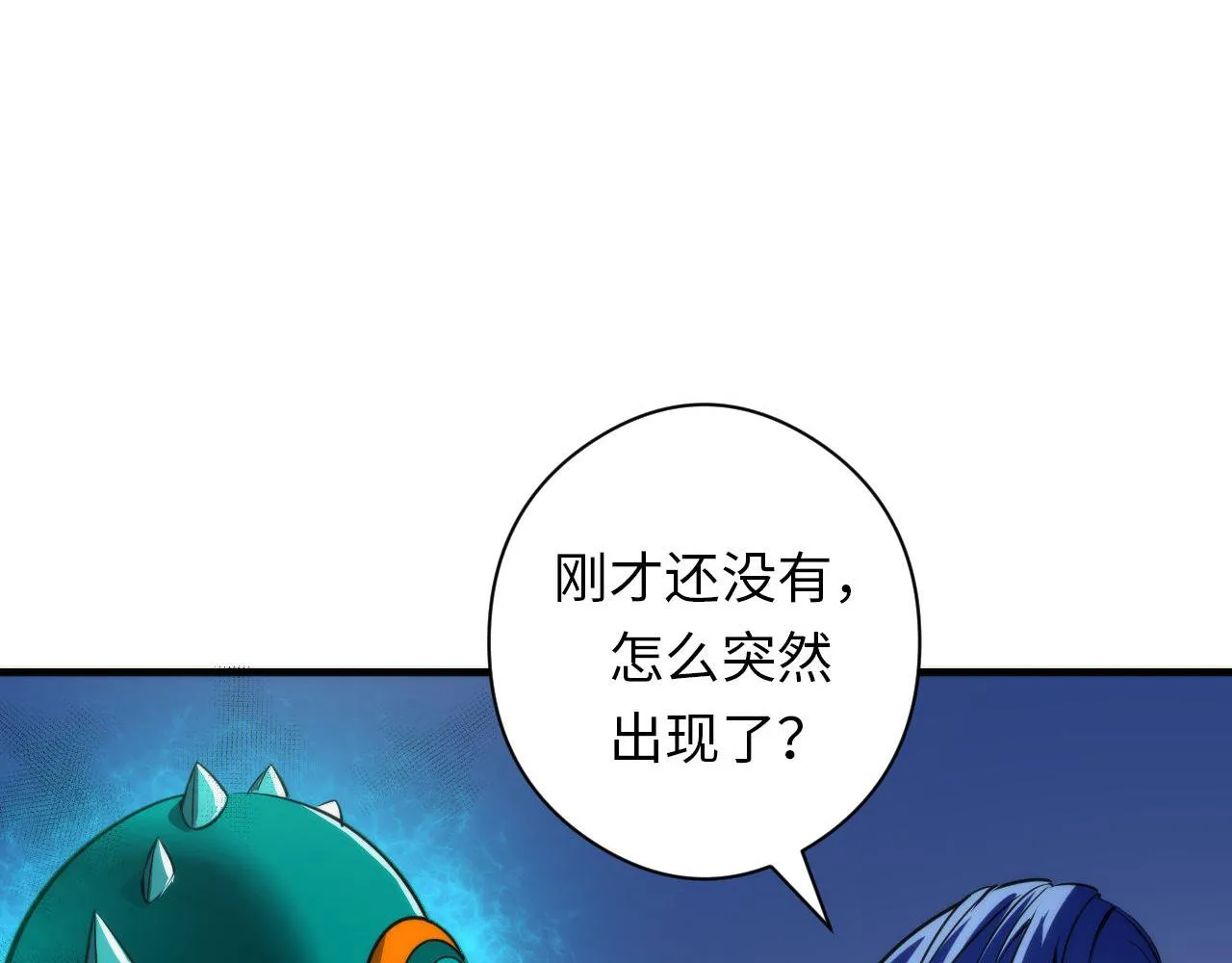 第68话 本源印记？永动机？ 第17页