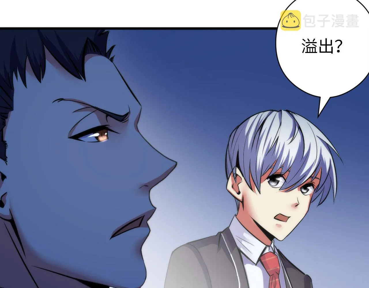 第68话 本源印记？永动机？ 第20页