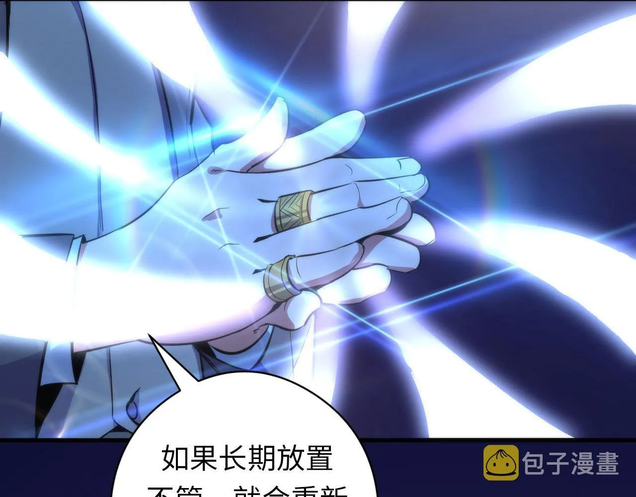 第68话 本源印记？永动机？ 第22页