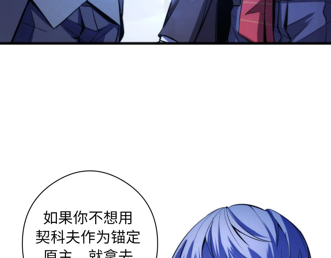 第68话 本源印记？永动机？ 第28页