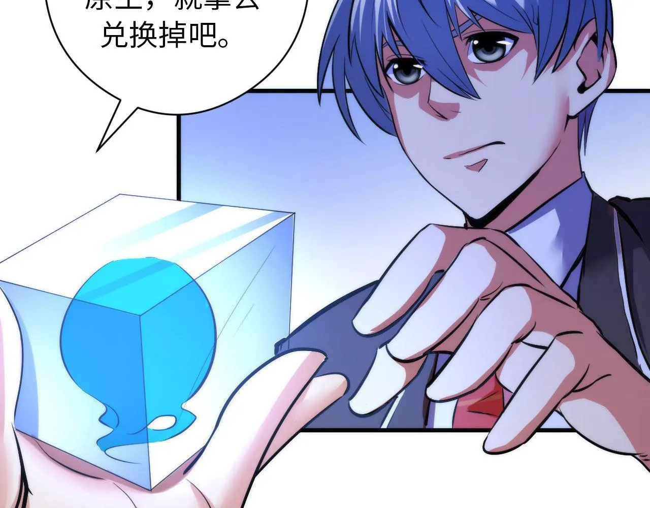 第68话 本源印记？永动机？ 第29页