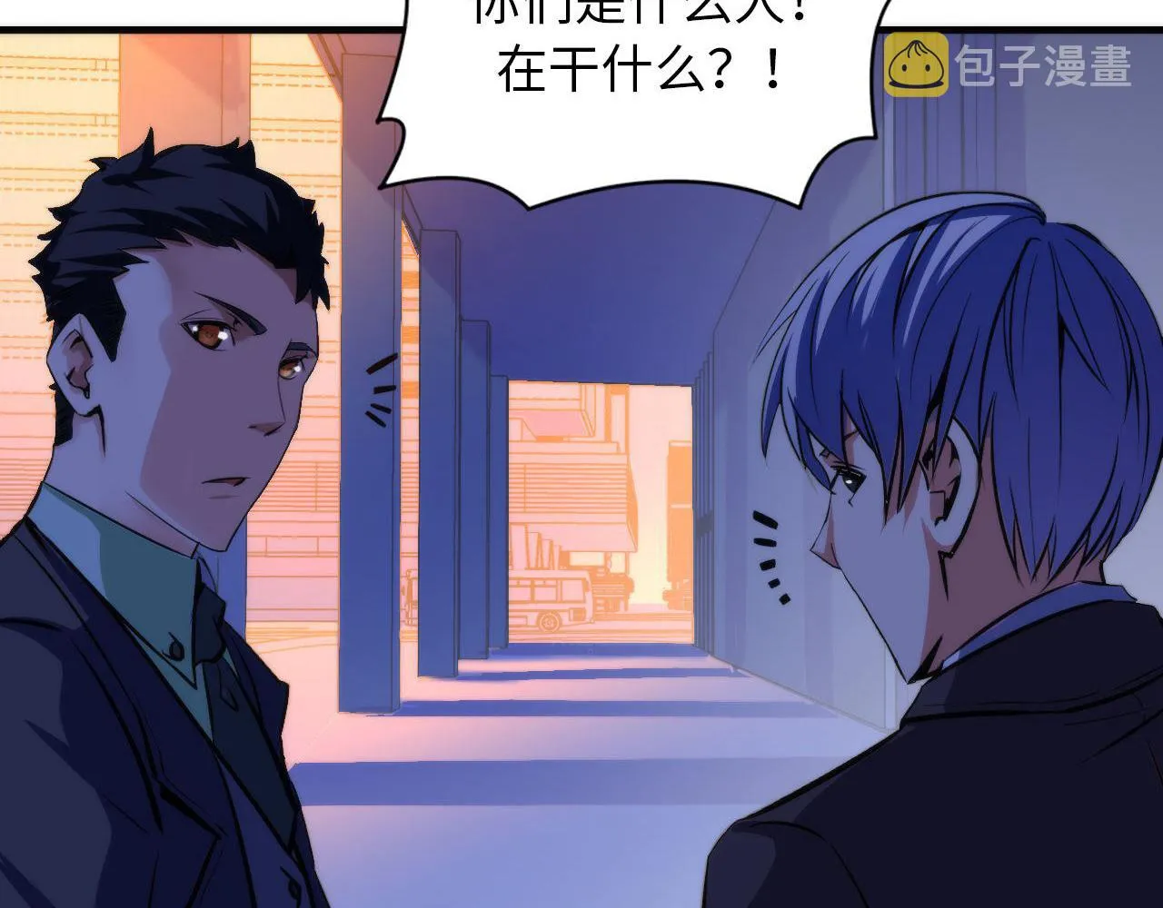 第68话 本源印记？永动机？ 第31页