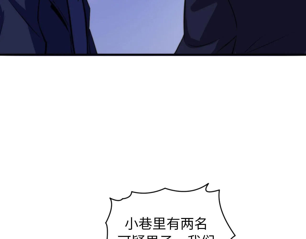 第68话 本源印记？永动机？ 第32页