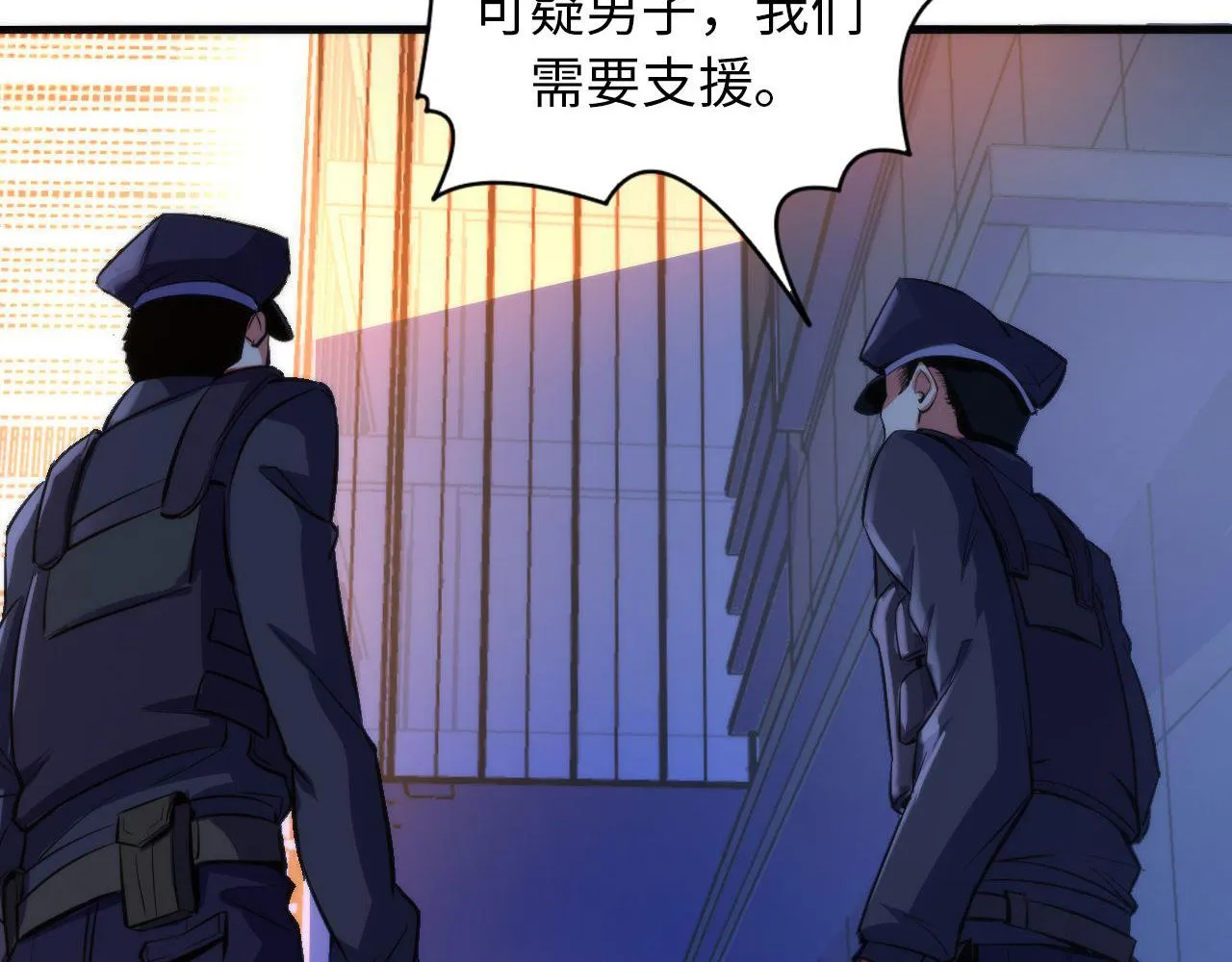 第68话 本源印记？永动机？ 第33页
