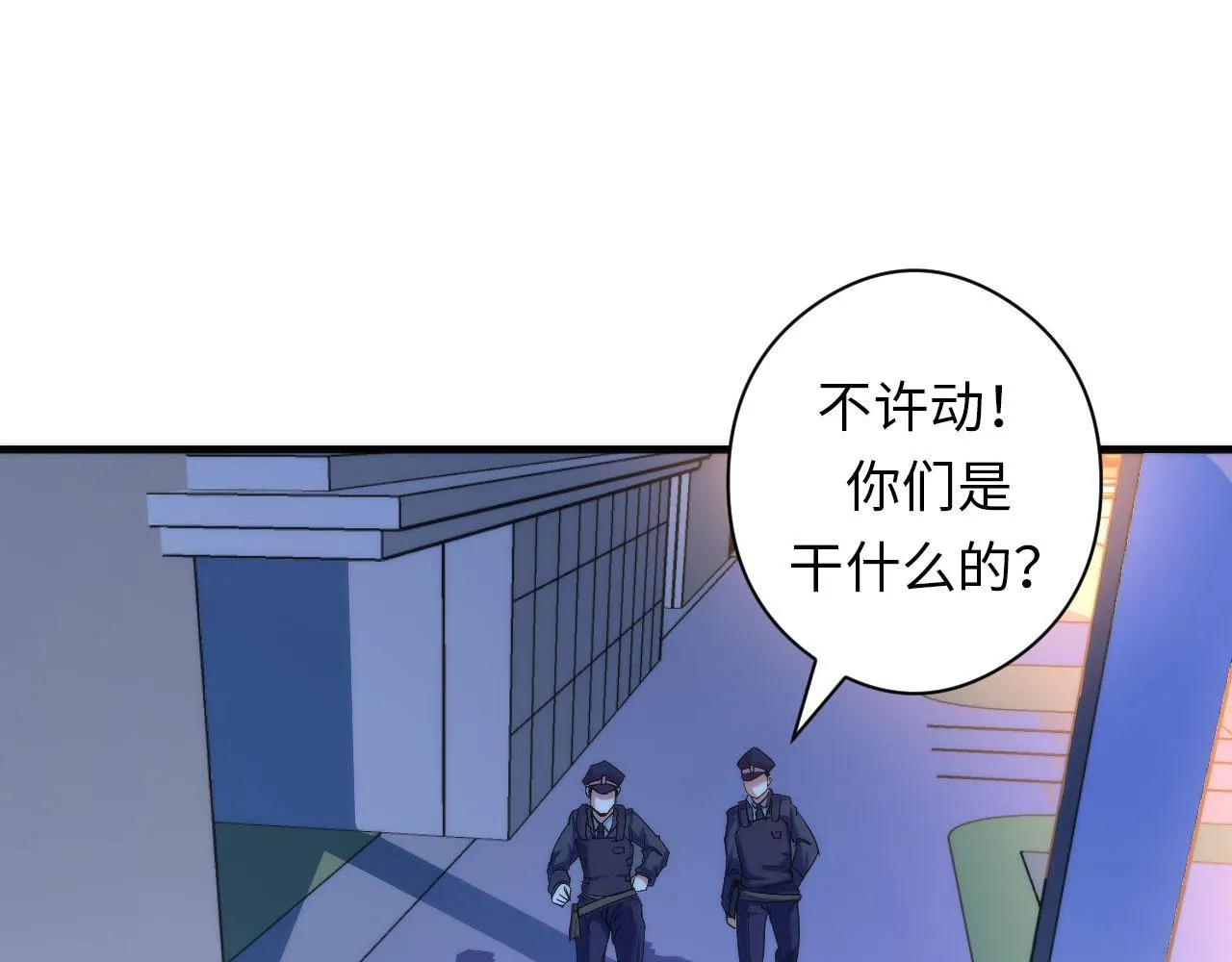 第68话 本源印记？永动机？ 第36页