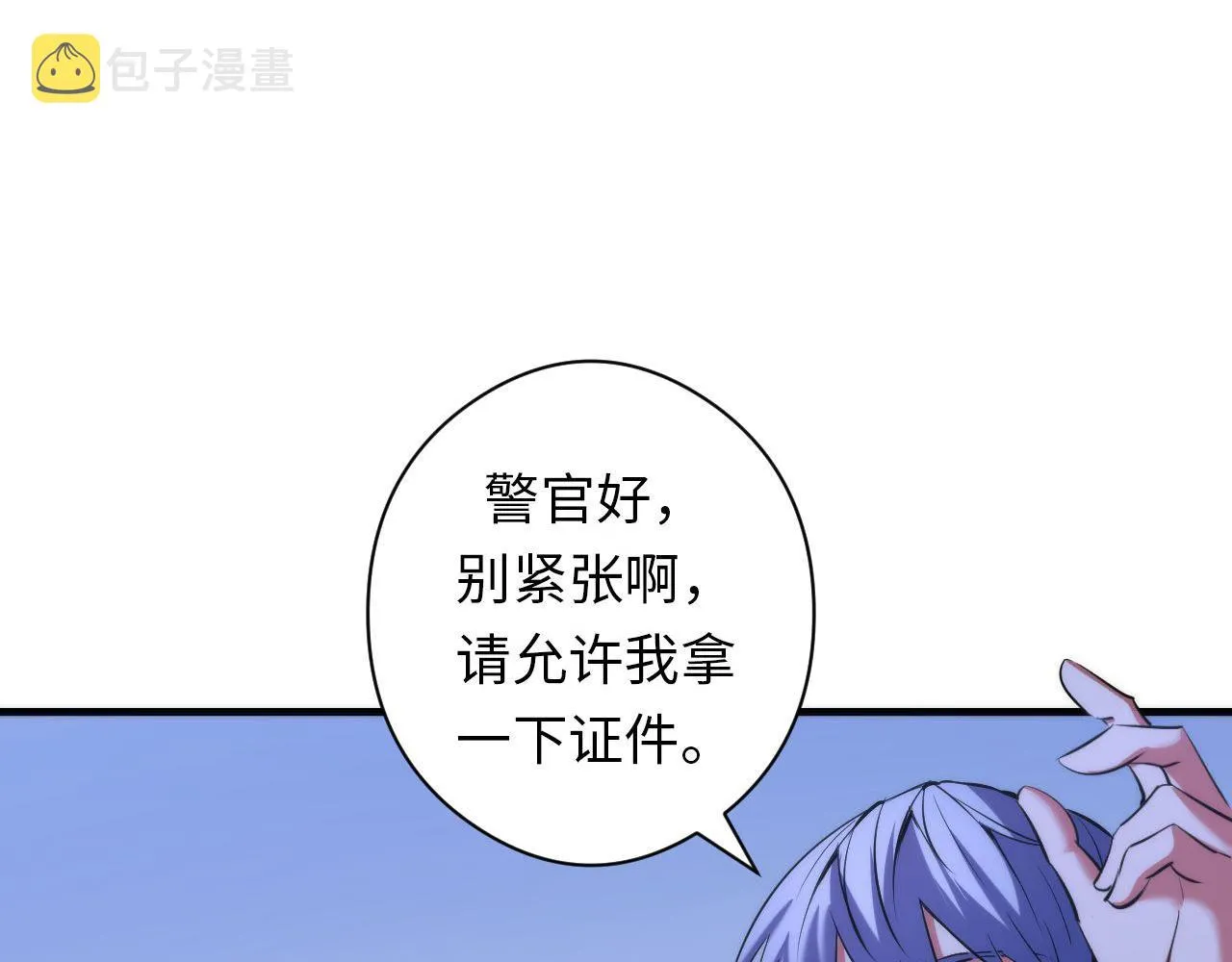 第68话 本源印记？永动机？ 第38页