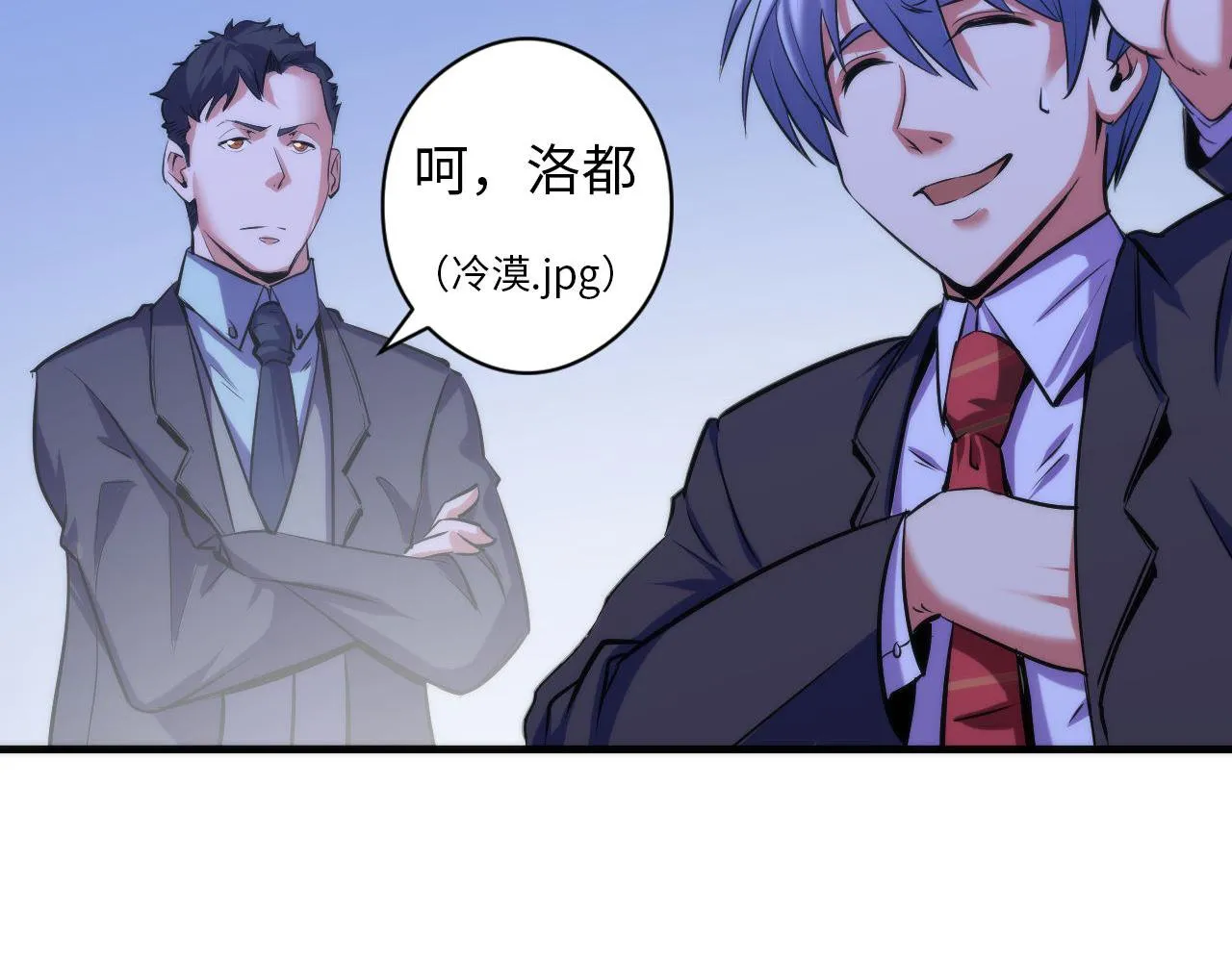 第68话 本源印记？永动机？ 第39页