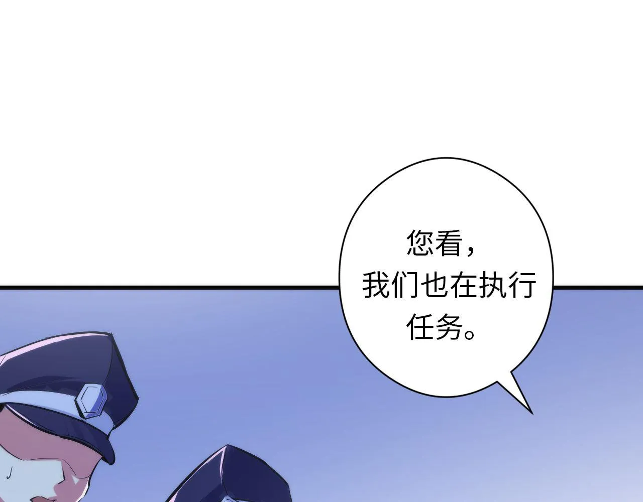 第68话 本源印记？永动机？ 第40页
