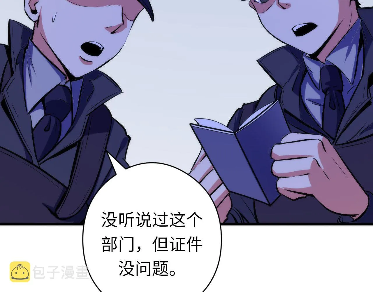 第68话 本源印记？永动机？ 第45页