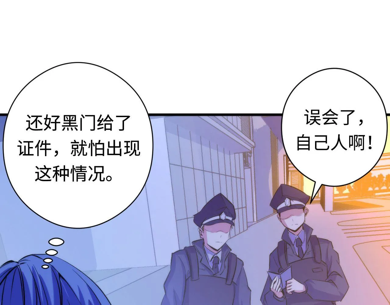 第68话 本源印记？永动机？ 第47页