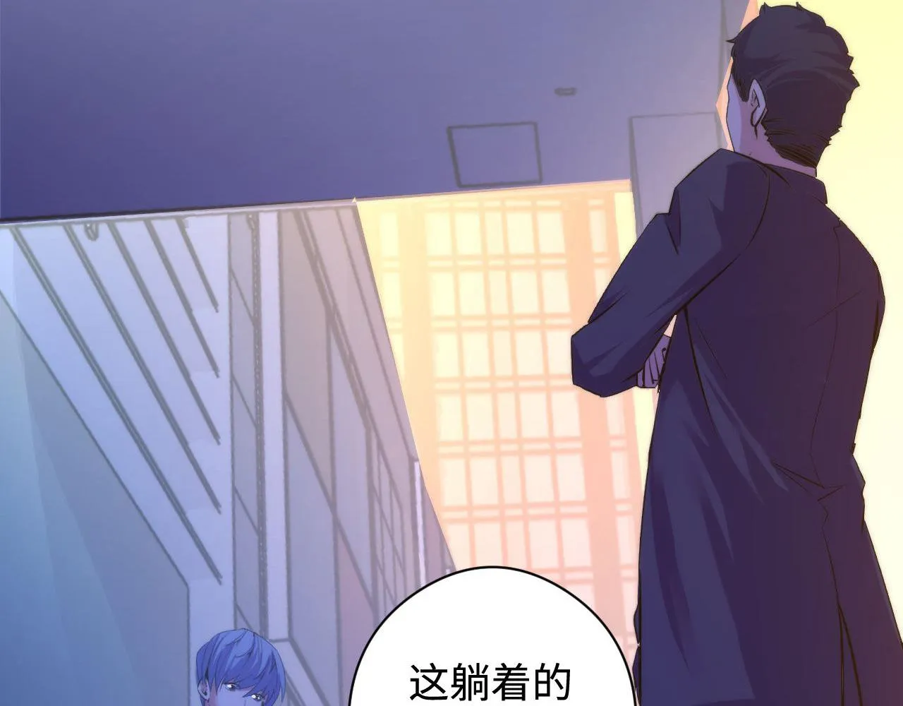第68话 本源印记？永动机？ 第50页
