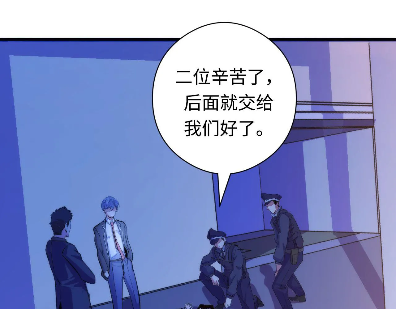 第68话 本源印记？永动机？ 第53页