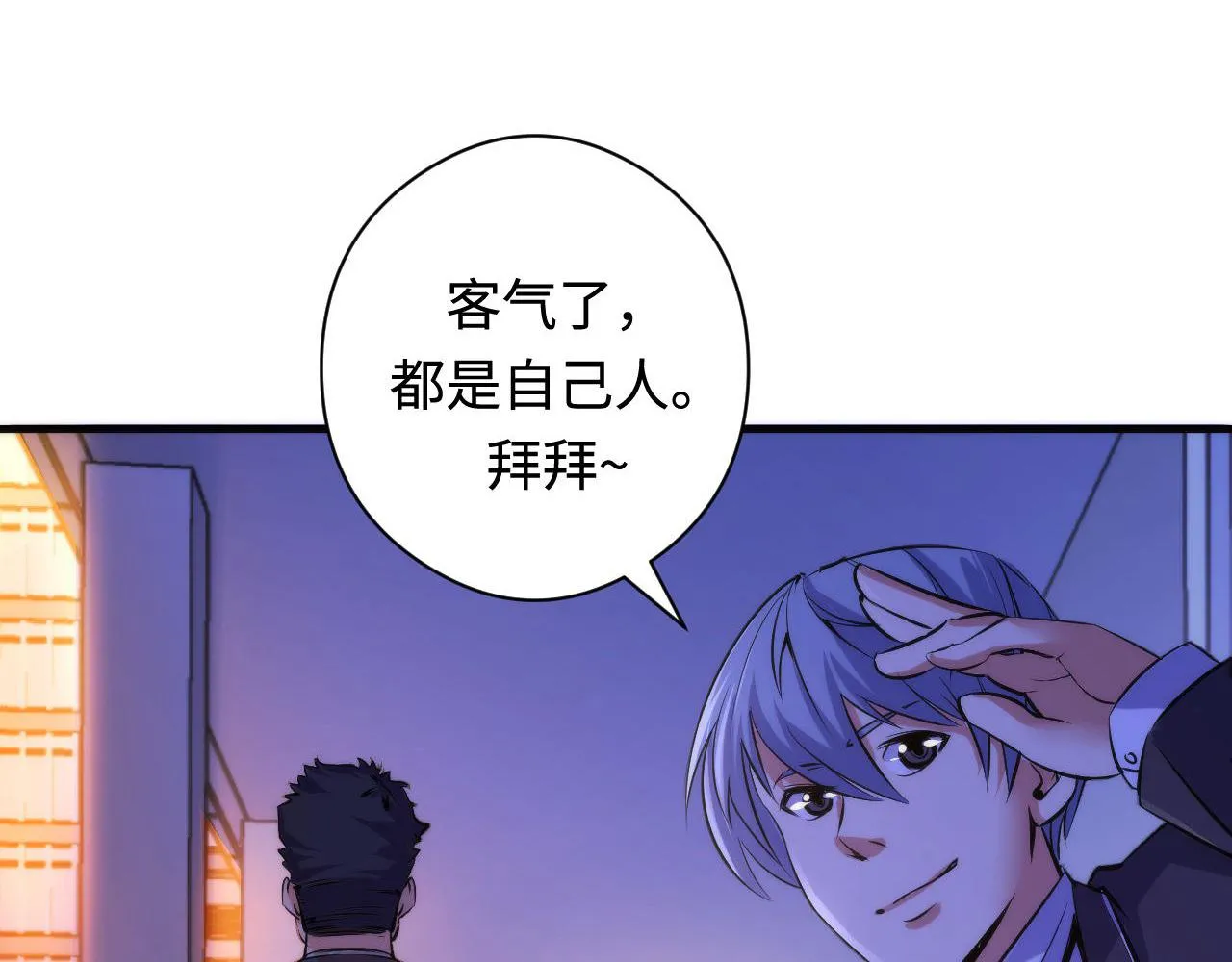 第68话 本源印记？永动机？ 第55页