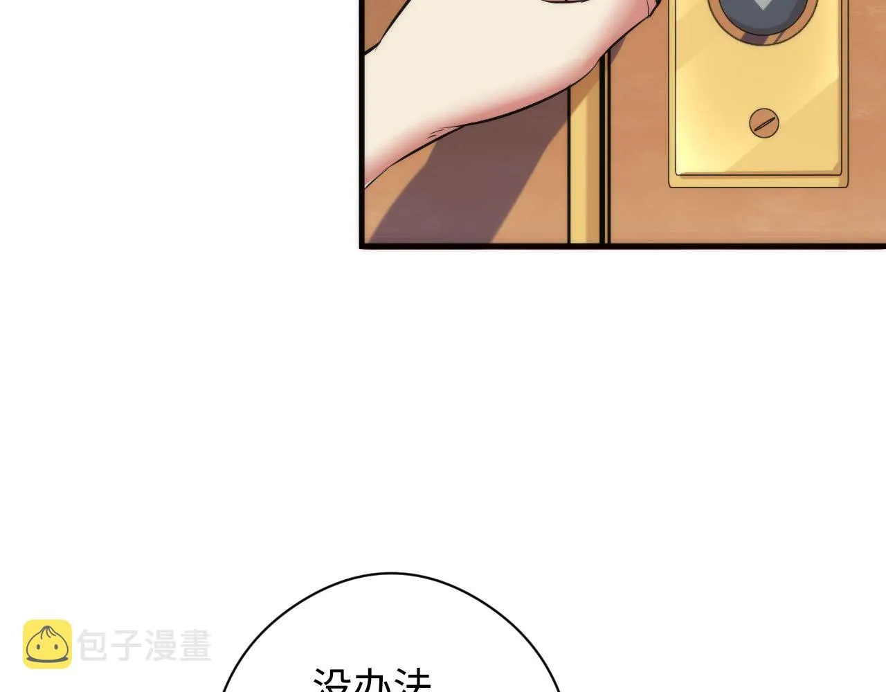 第68话 本源印记？永动机？ 第61页