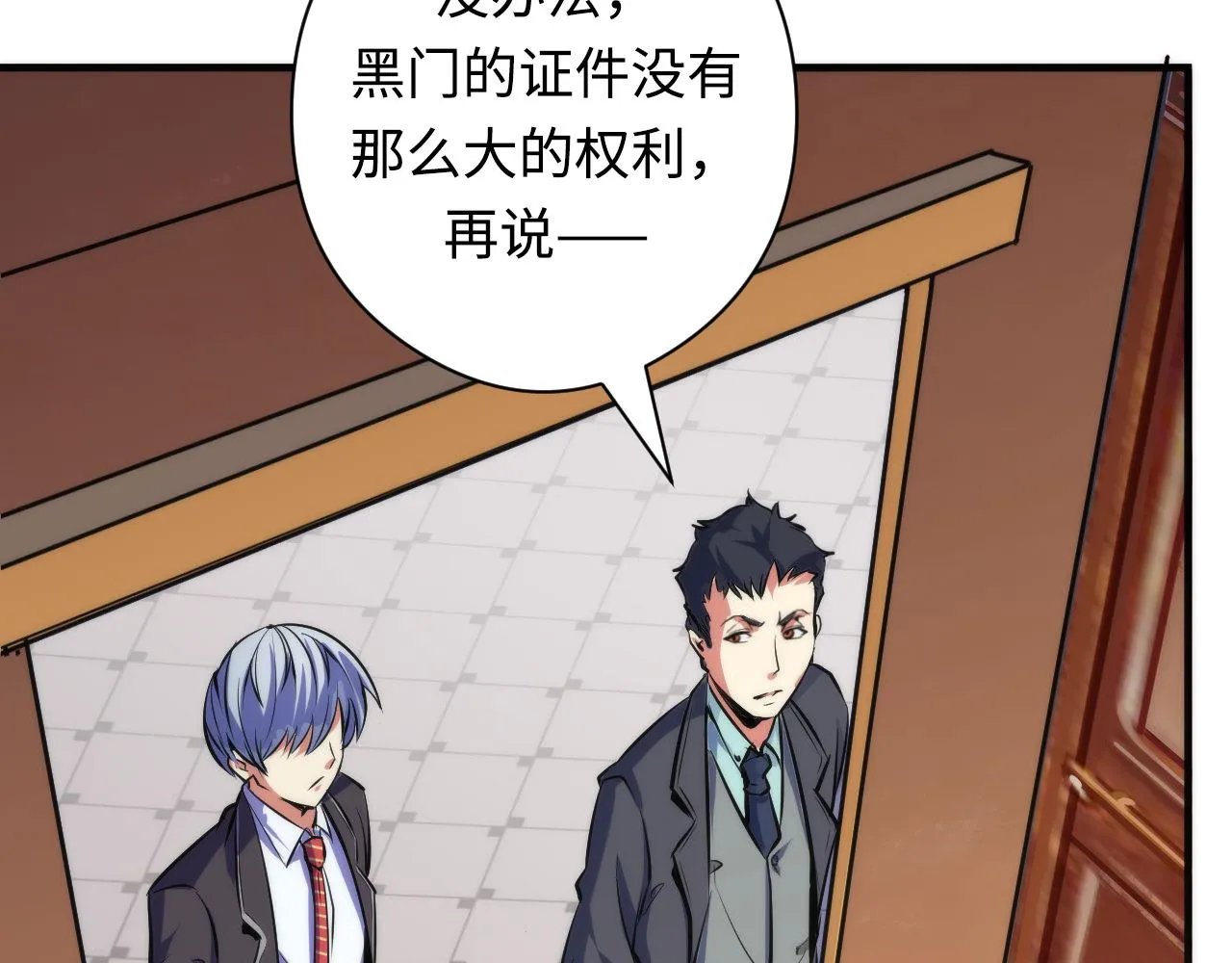 第68话 本源印记？永动机？ 第62页
