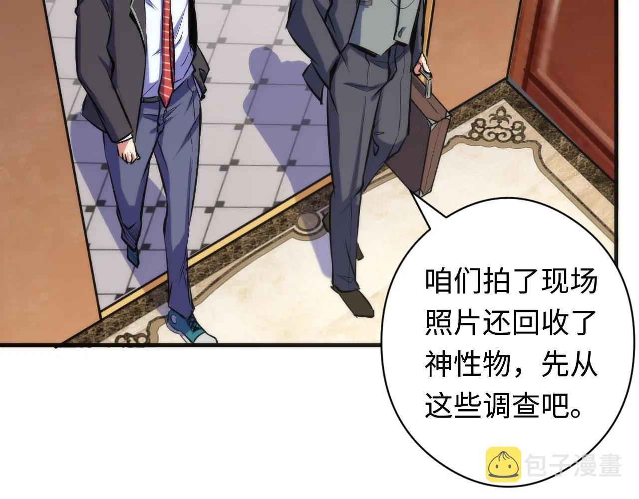 第68话 本源印记？永动机？ 第63页