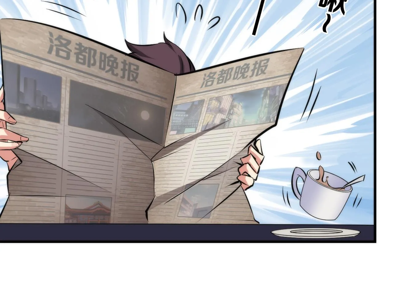 第68话 本源印记？永动机？ 第66页