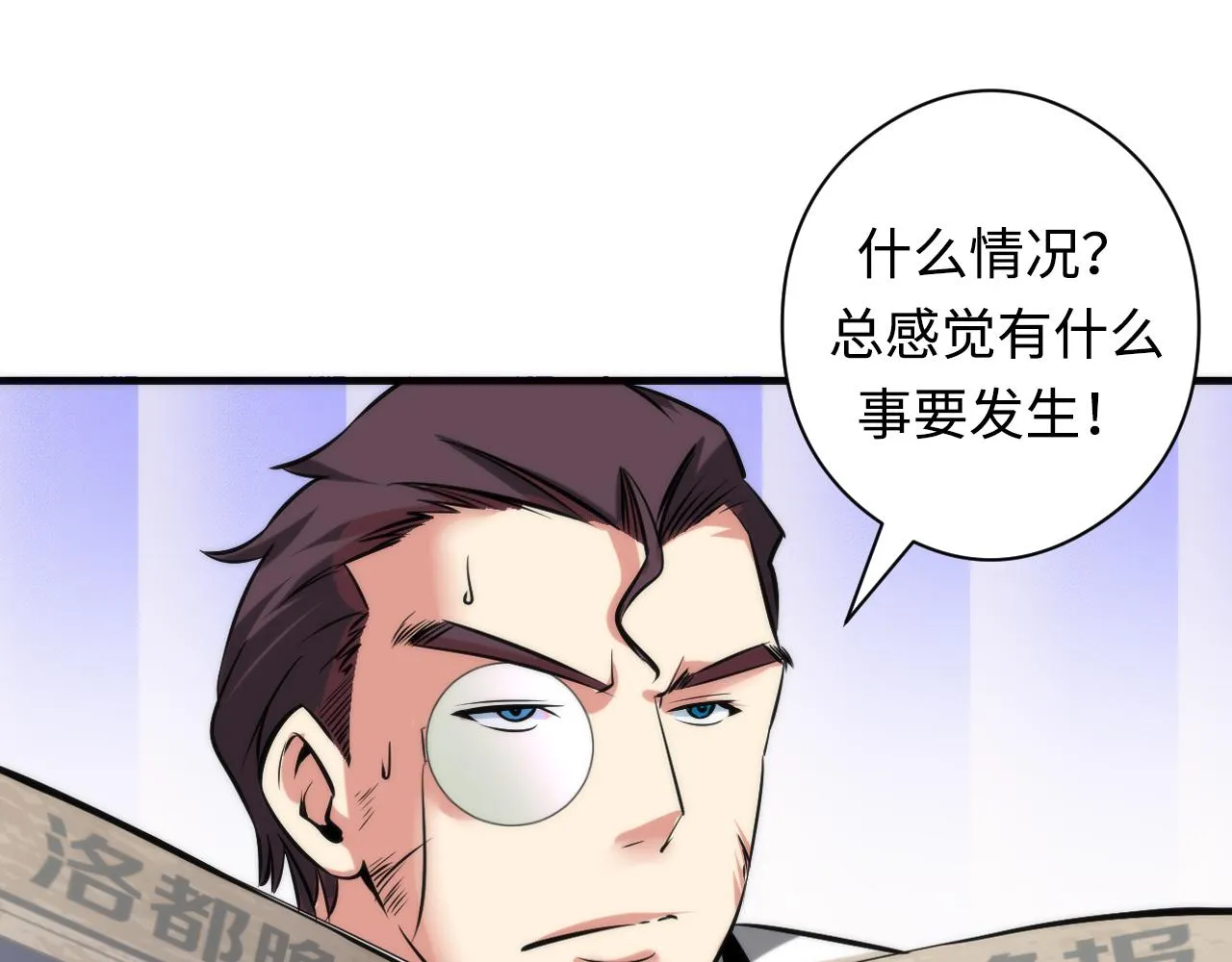 第68话 本源印记？永动机？ 第67页