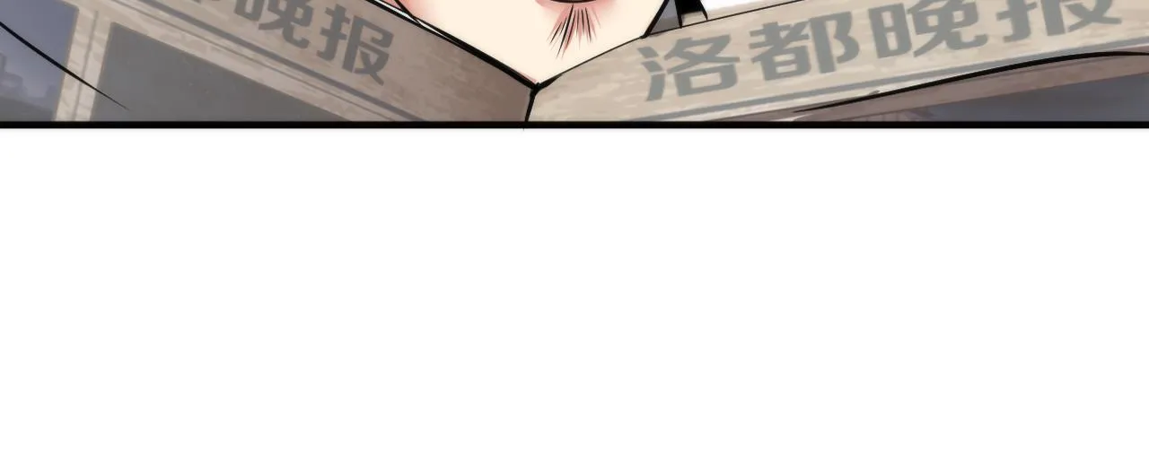第68话 本源印记？永动机？ 第68页