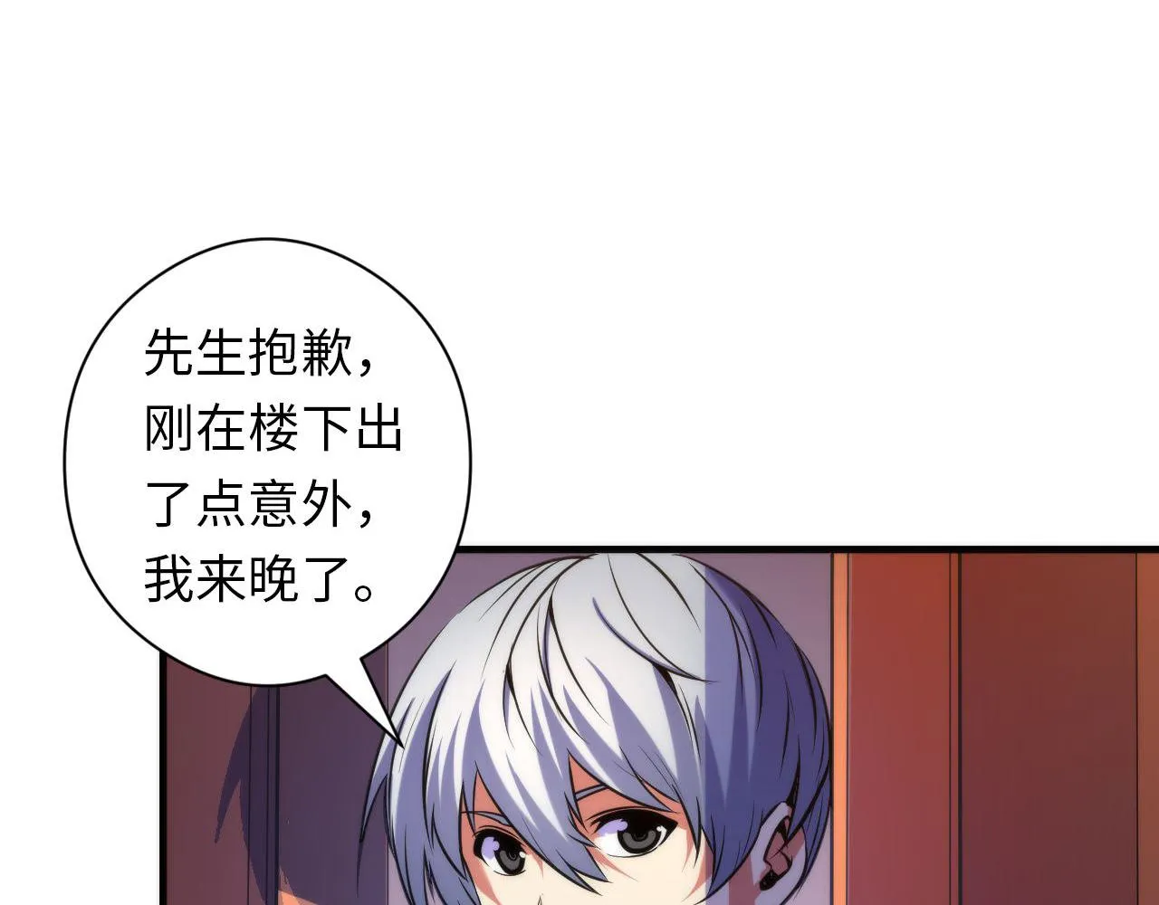 第68话 本源印记？永动机？ 第70页