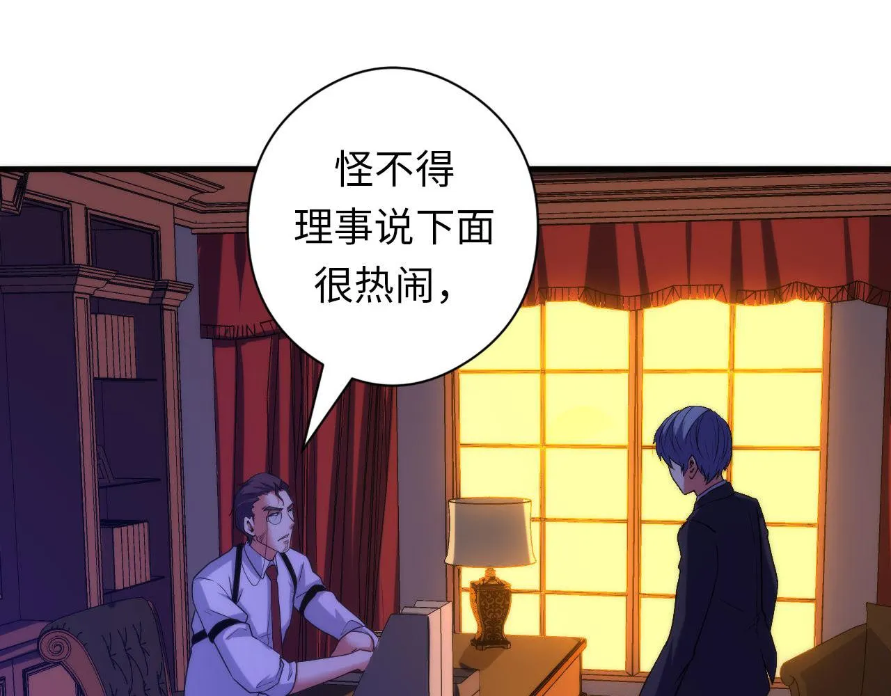 第68话 本源印记？永动机？ 第72页