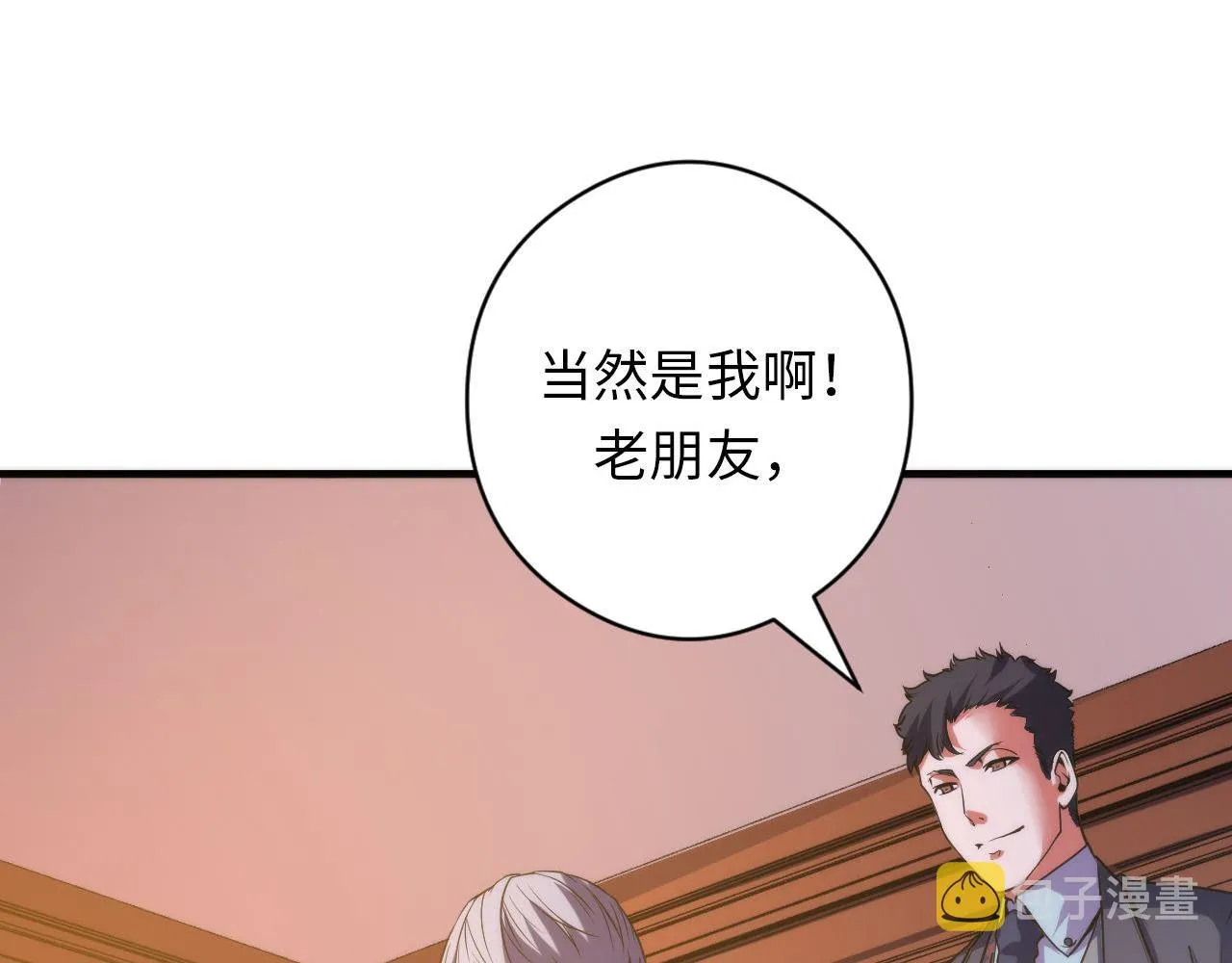 第68话 本源印记？永动机？ 第77页
