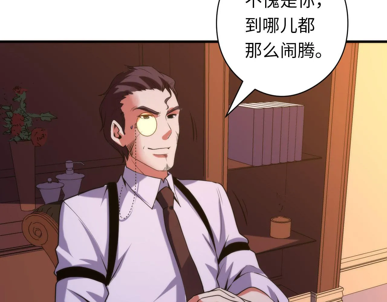 第68话 本源印记？永动机？ 第80页