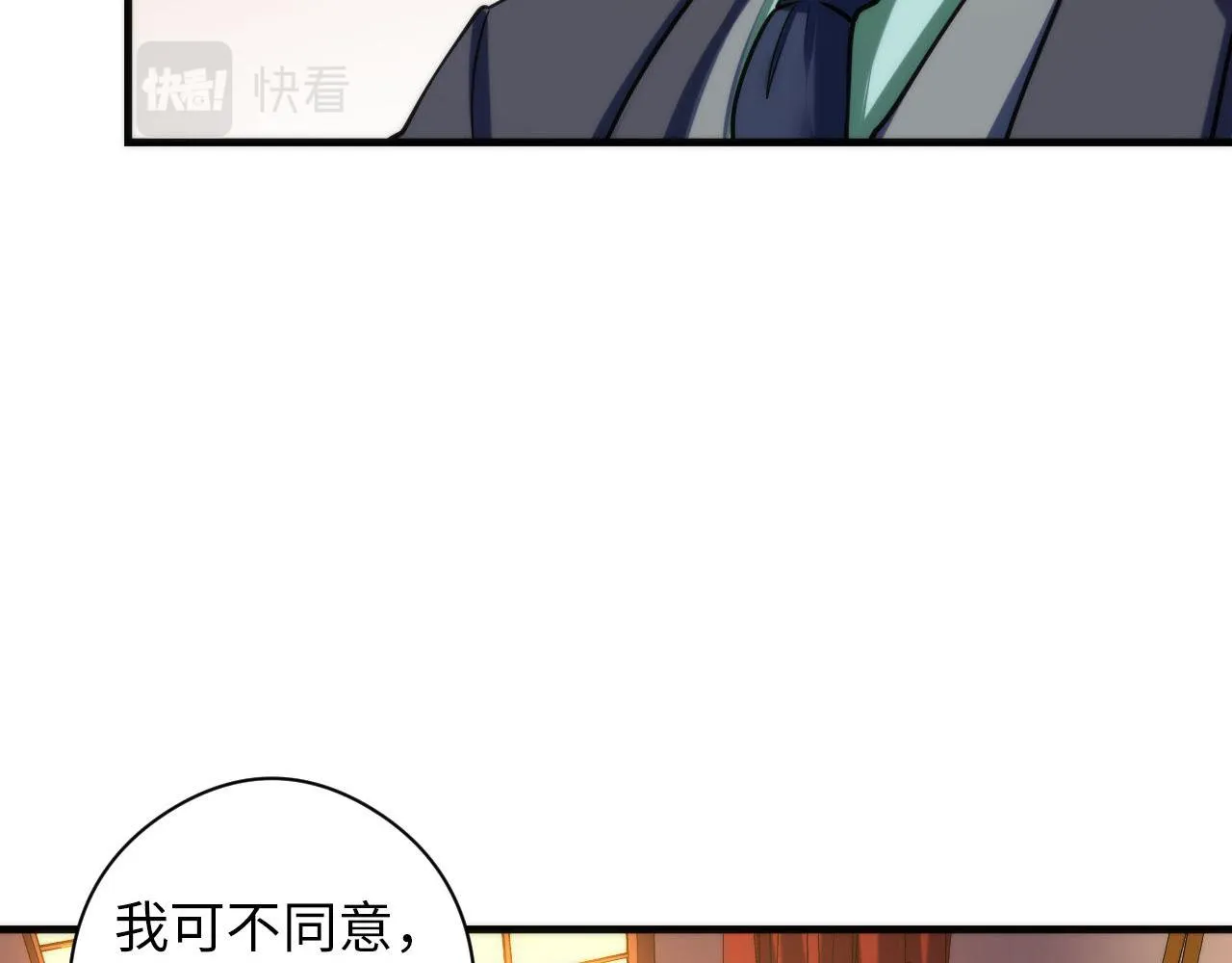 第68话 本源印记？永动机？ 第83页