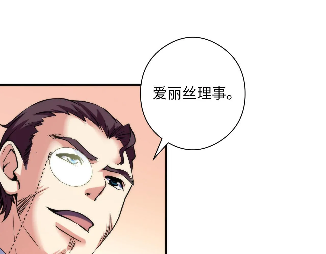 第68话 本源印记？永动机？ 第88页