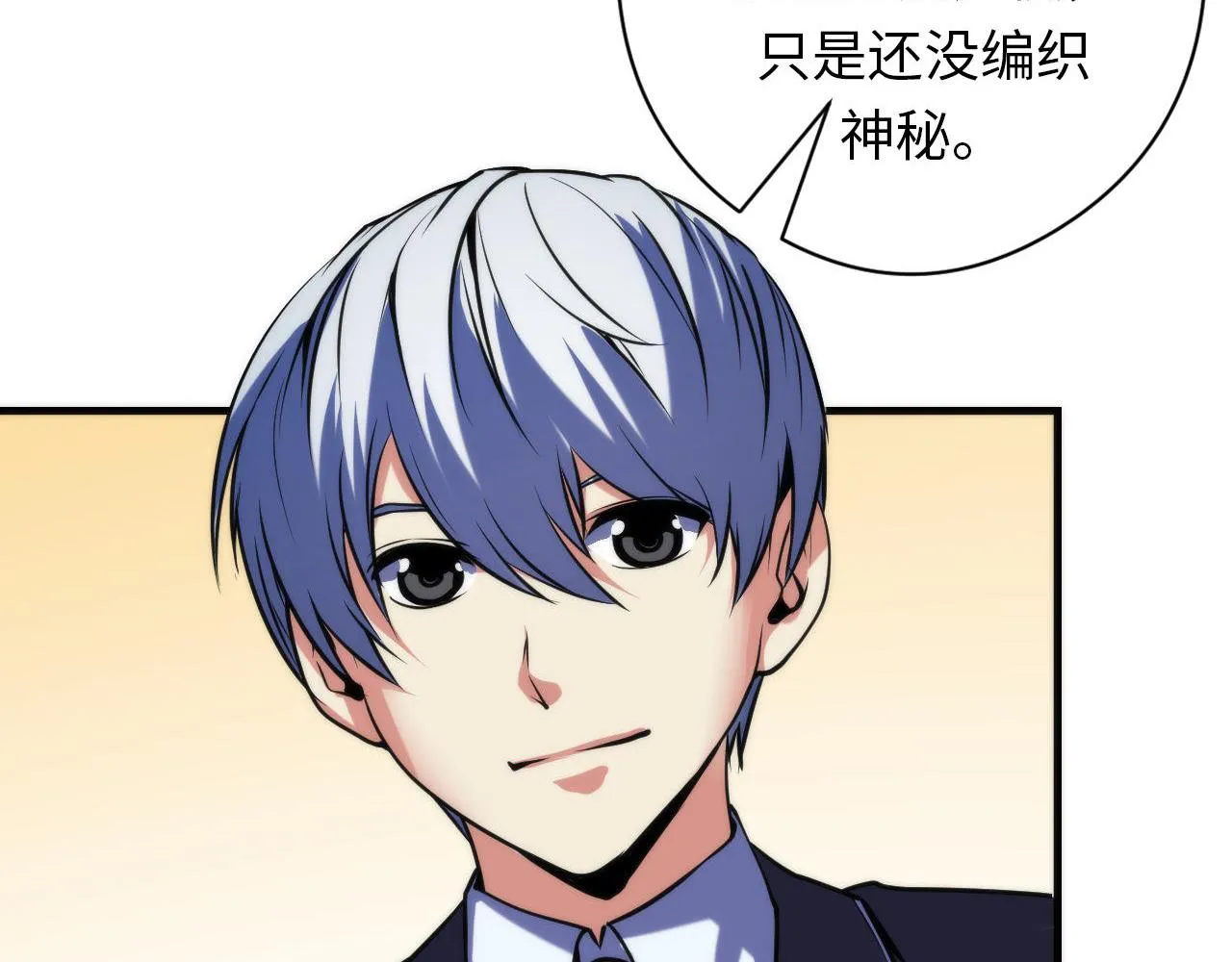 第68话 本源印记？永动机？ 第92页