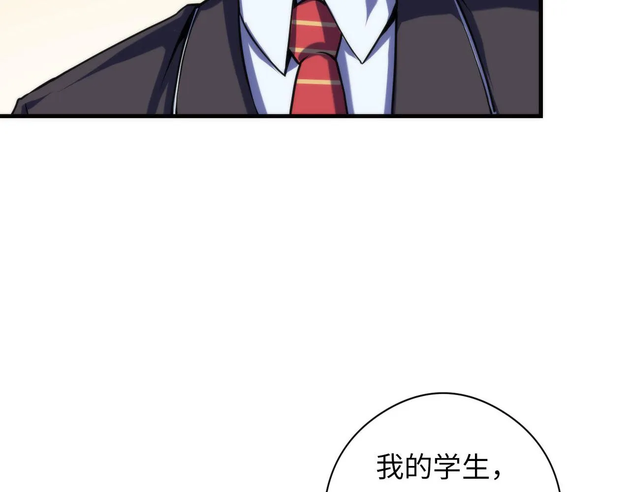 第68话 本源印记？永动机？ 第93页