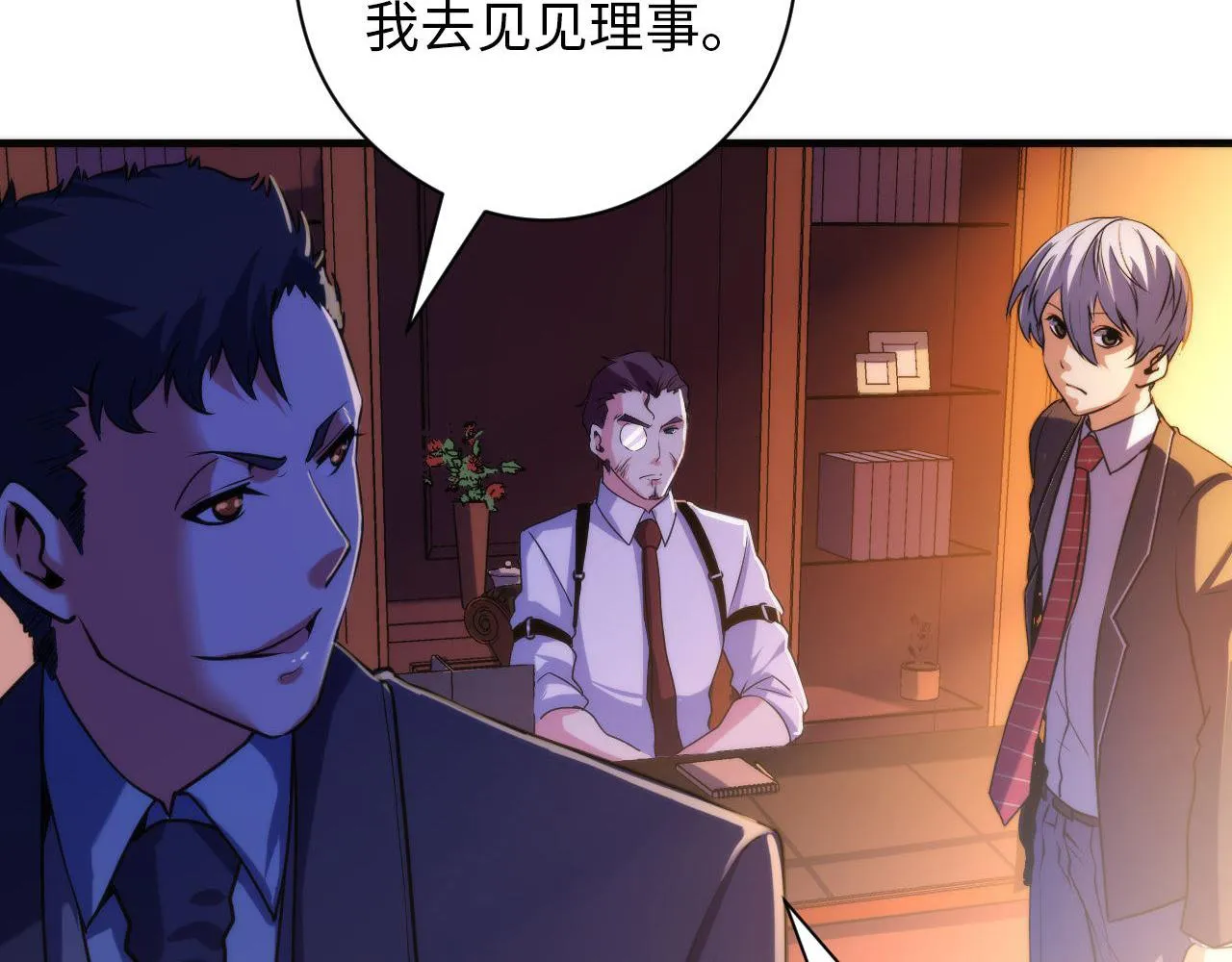第68话 本源印记？永动机？ 第96页