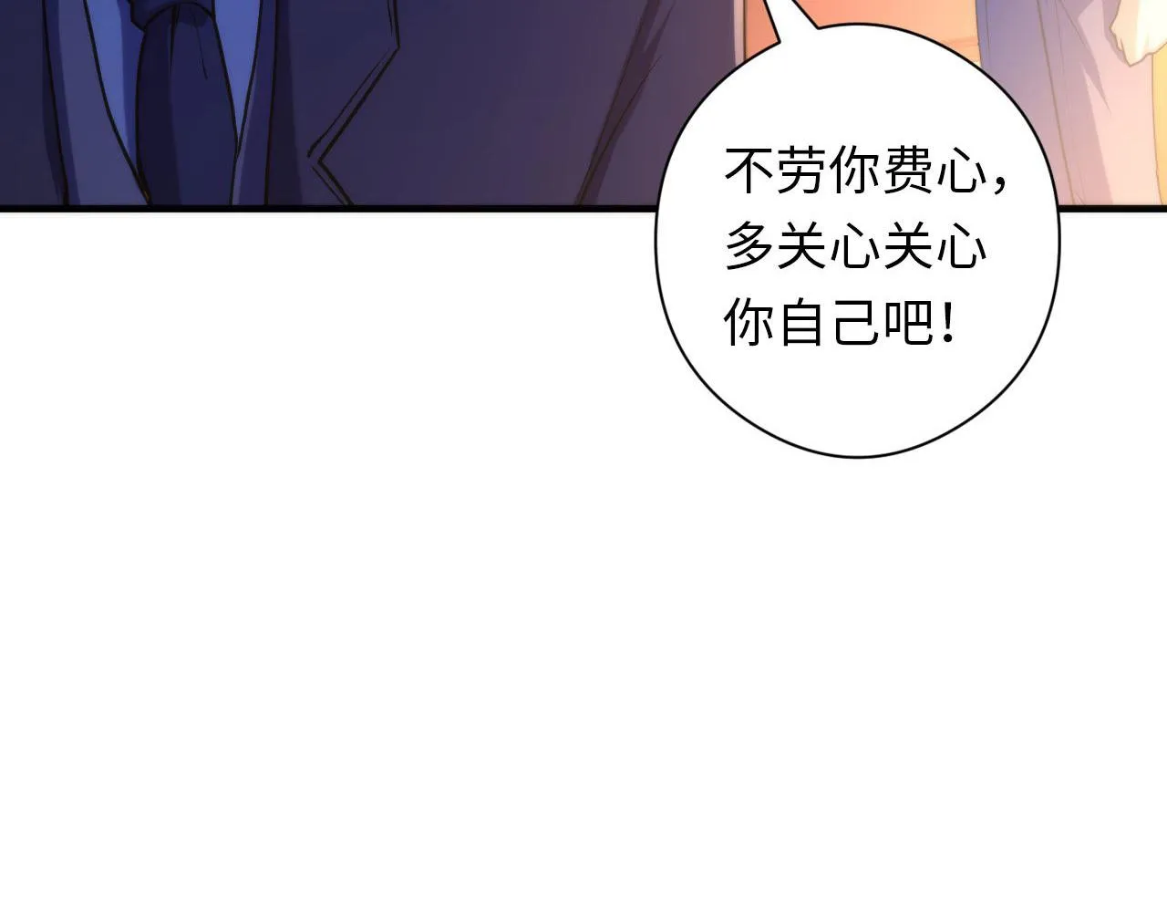 第68话 本源印记？永动机？ 第97页