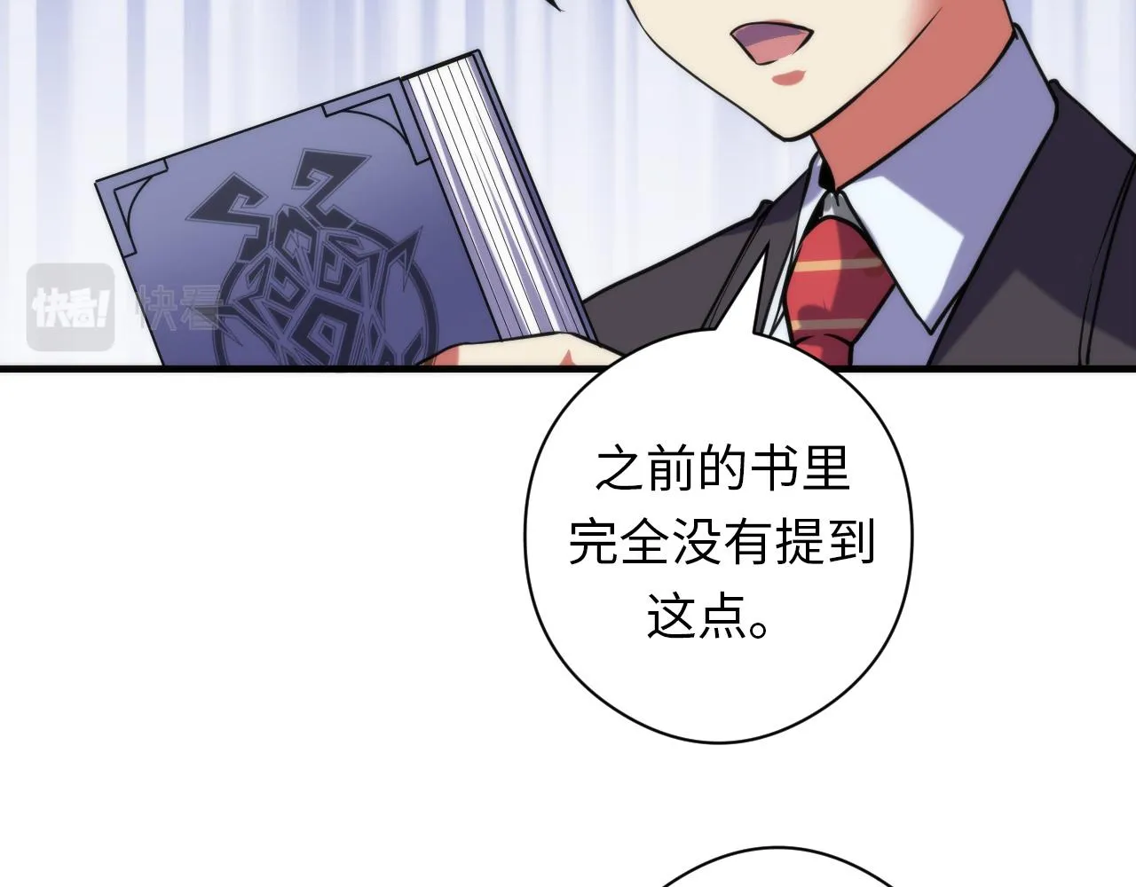 第68话 本源印记？永动机？ 第110页