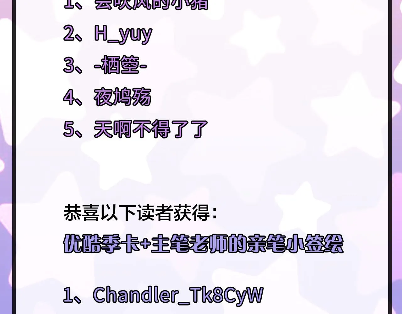 第68话 本源印记？永动机？ 第118页