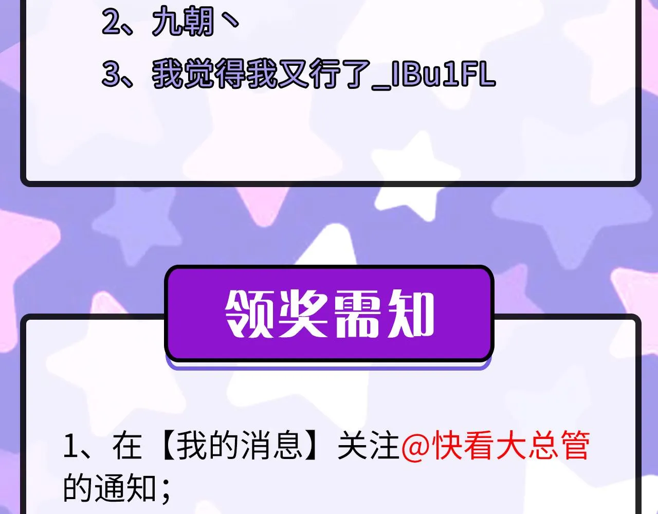 第68话 本源印记？永动机？ 第119页