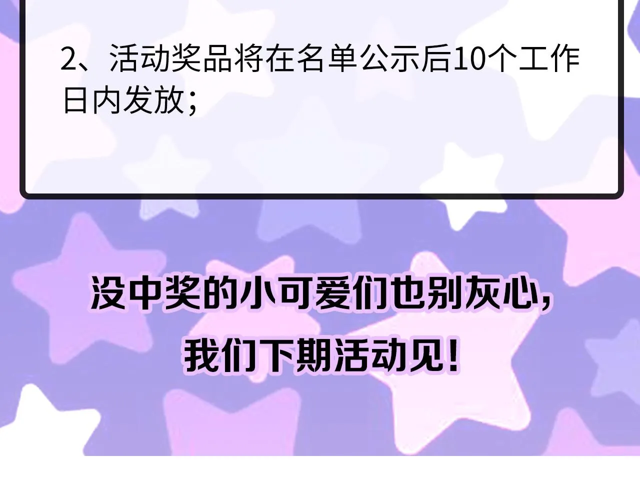 第68话 本源印记？永动机？ 第120页
