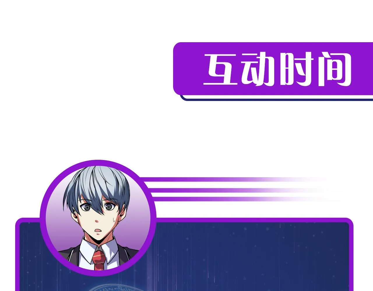第68话 本源印记？永动机？ 第122页