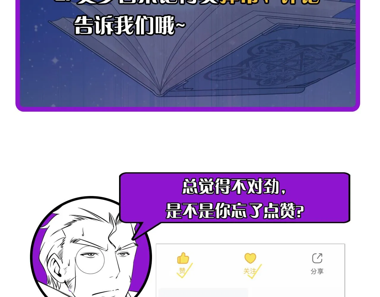 第68话 本源印记？永动机？ 第124页