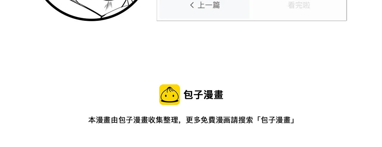 第68话 本源印记？永动机？ 第125页