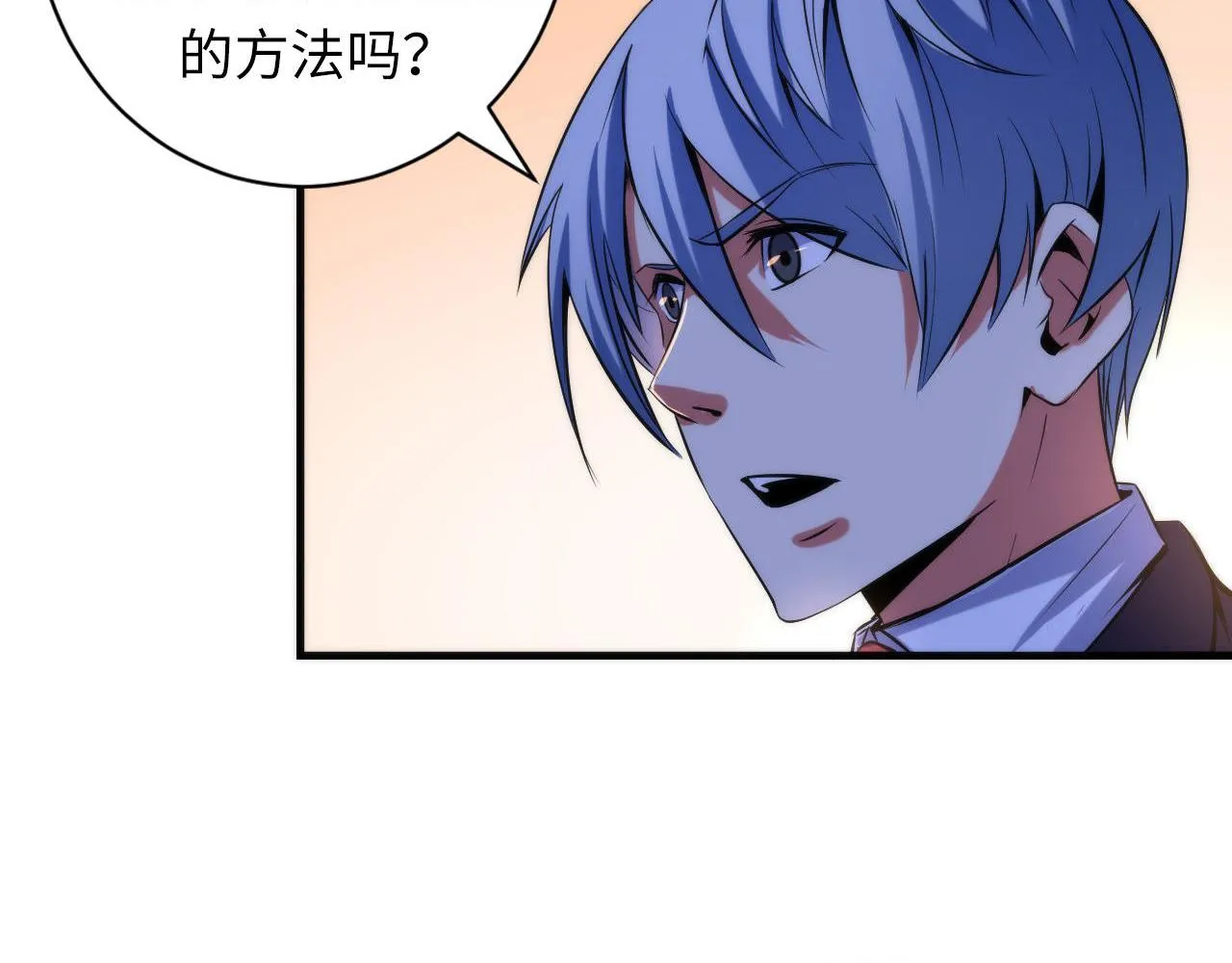 第69话 编织神秘·异类？ 第10页