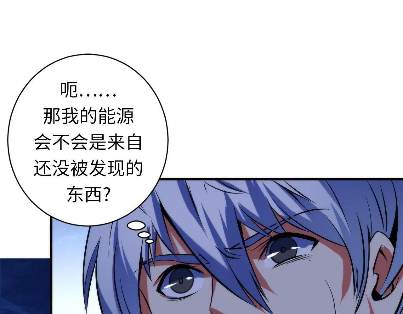 第69话 编织神秘·异类？ 第13页