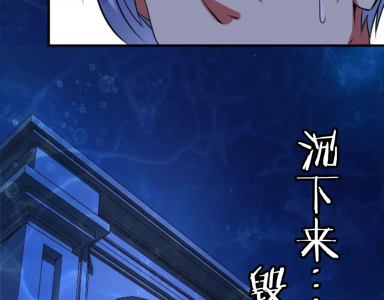 第69话 编织神秘·异类？ 第14页