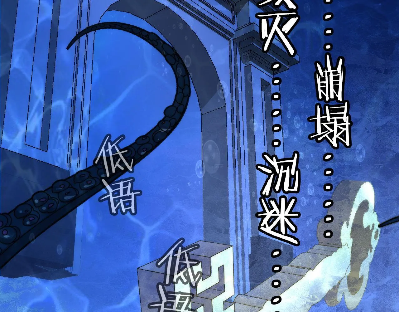 第69话 编织神秘·异类？ 第15页
