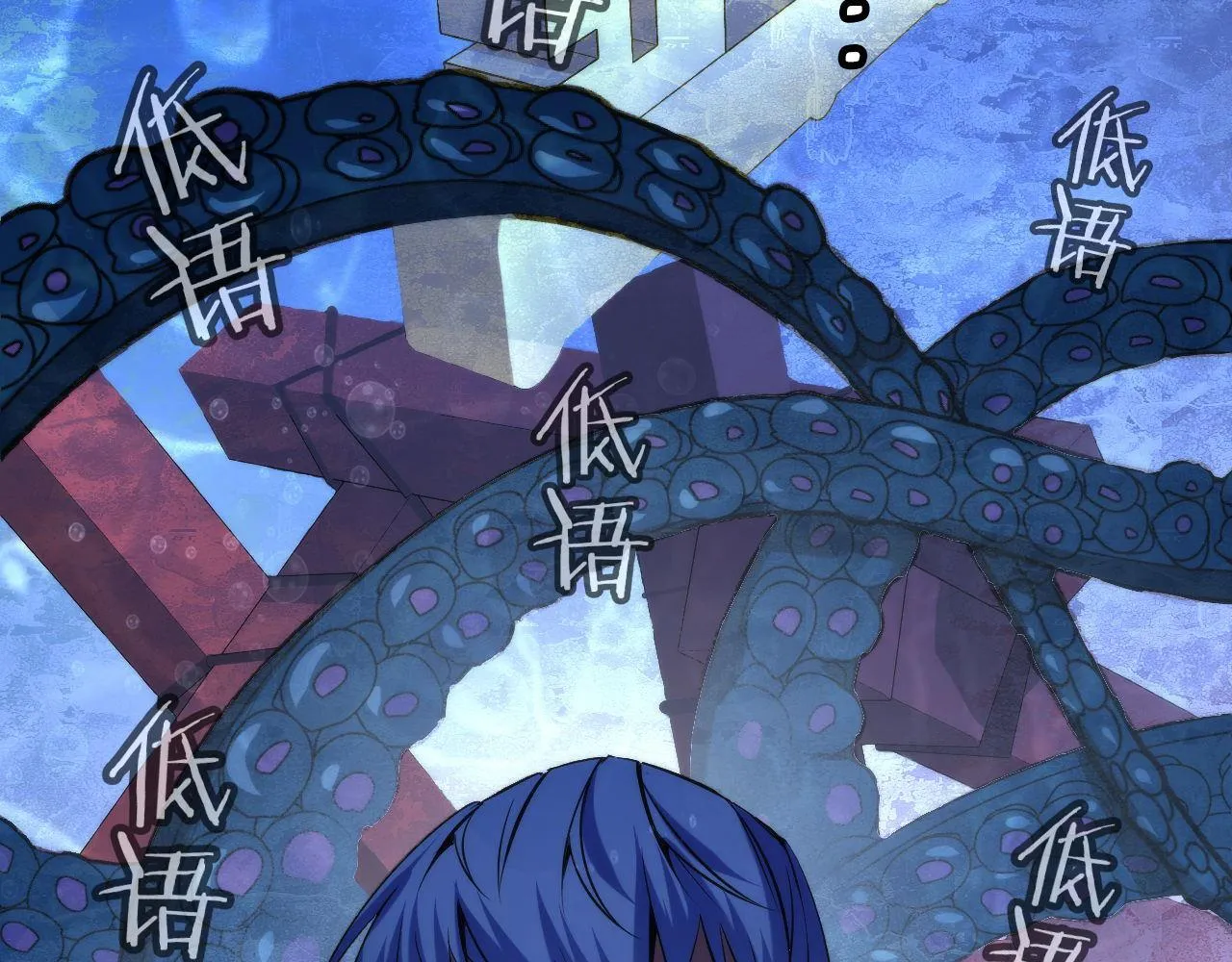 第69话 编织神秘·异类？ 第16页