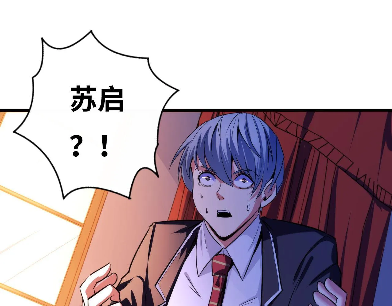 第69话 编织神秘·异类？ 第21页
