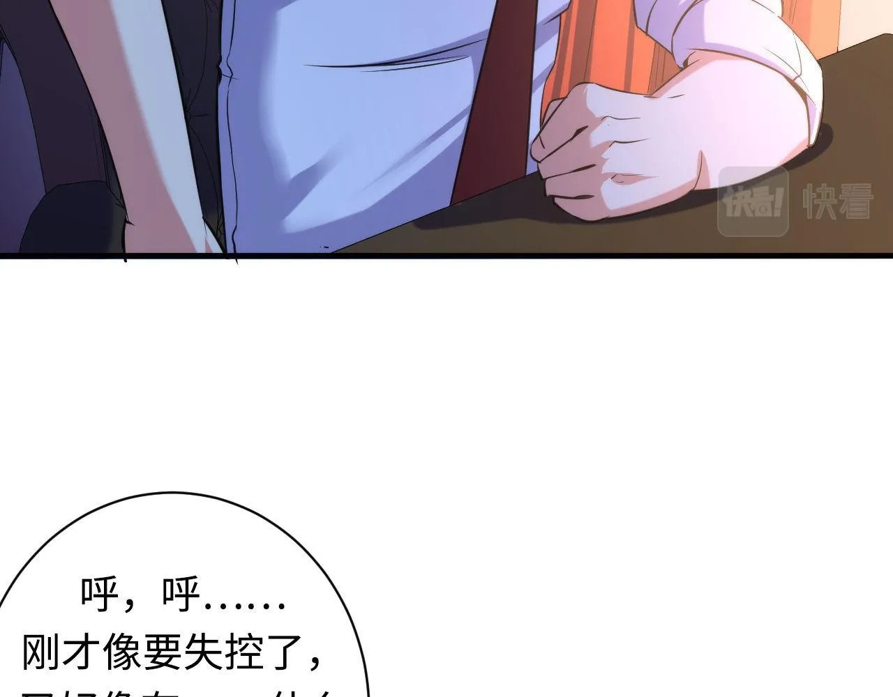 第69话 编织神秘·异类？ 第25页