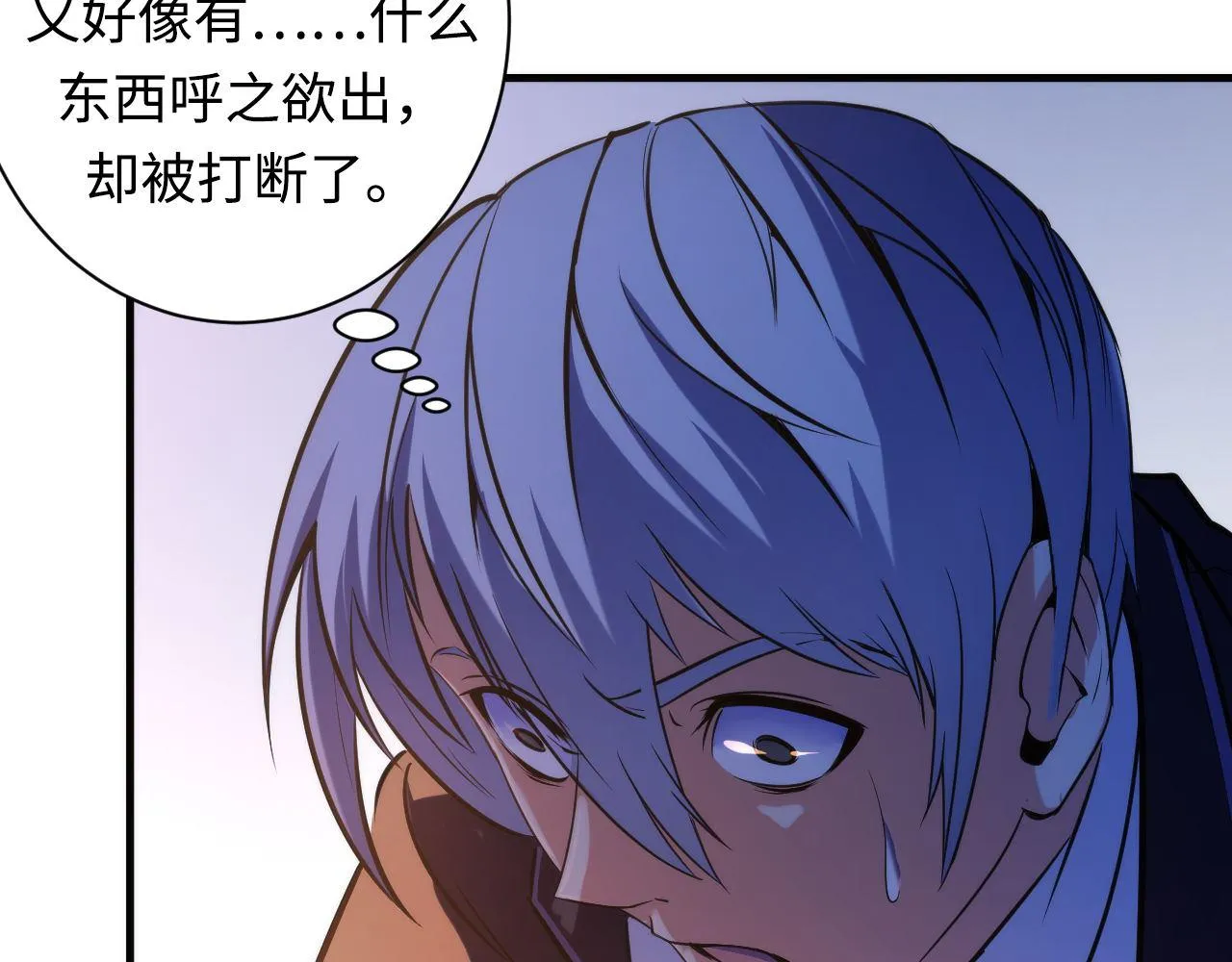 第69话 编织神秘·异类？ 第26页